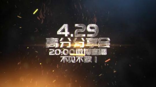 #蜕变的力量#2019成硕之路暨高分分享会