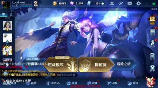 国服第一李白带粉5排 2019-04-22 02点场