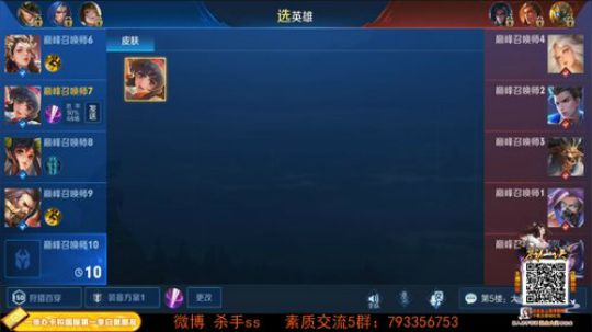 我在斗鱼看不可一世杀手直播王者荣耀