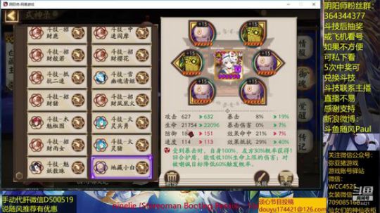 随风：上分上分 2019-04-25 13点场