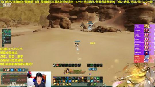 【蓝星】玩一会天策，11点吃鸡哦 2019-04-22 22点场