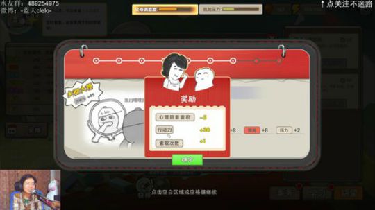 蓝天-《中国式家长》初体验 2019-04-24 19点场