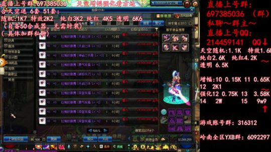 彩粉: 6套51套 天空！强化！增幅！ 2019-04-25 10点场