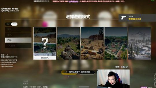 我在斗鱼看pigff直播绝地求生