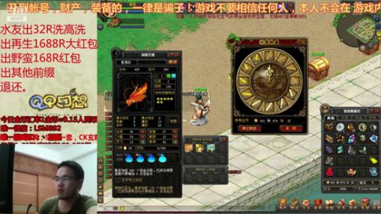 QQ幻想--集水友之力，盘他！ 2019-04-21 22点场