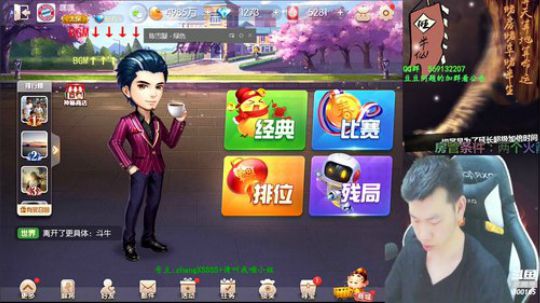 我在斗鱼看Poker丶小旺直播欢乐斗地主