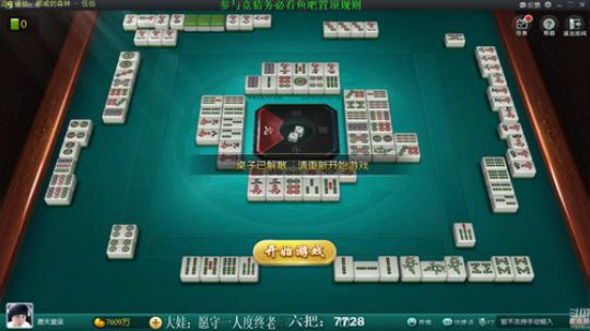 我在斗鱼看靓旭直播欢乐麻将