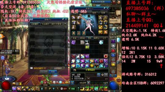 彩粉: 6套51套 天空！强化！增幅！ 2019-04-25 01点场