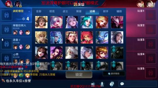 国服第一李白带粉微信区！ 2019-04-23 19点场