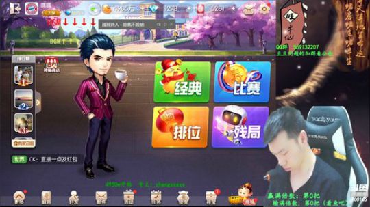 我在斗鱼看Poker丶小旺直播欢乐斗地主
