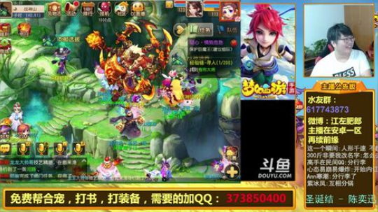 护法惊丶发布了一个斗鱼视频2019-04-25