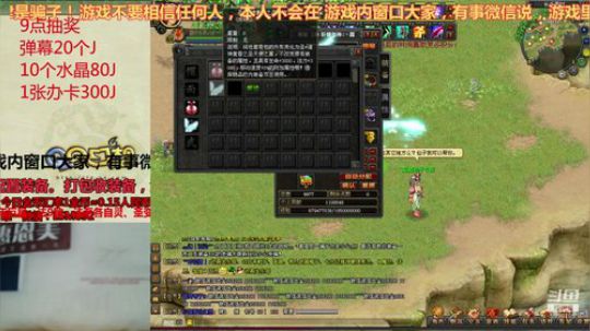 QQ幻想--集水友之力，盘他！ 2019-04-21 20点场