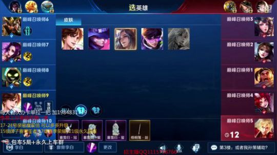 巅峰赛上第一 12点带粉5排 2019-04-21 20点场