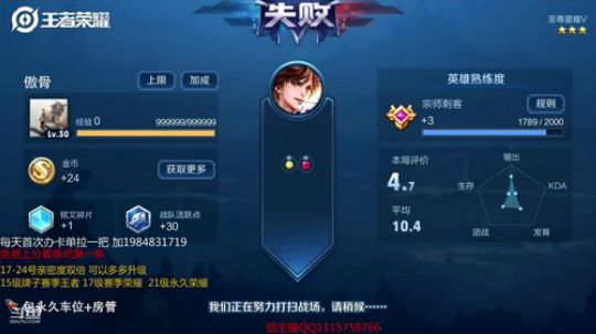 微信区带粉5排！s15已经26星 2019-04-21 03点场