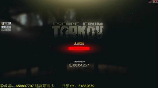 毛毛：逃离塔科夫，0.11.7！ 2019-04-24 00点场