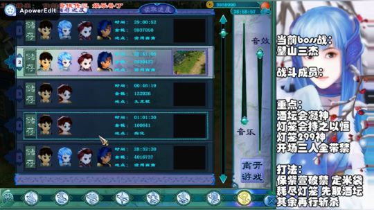 仙三娱乐补丁boss战璧山三杰
