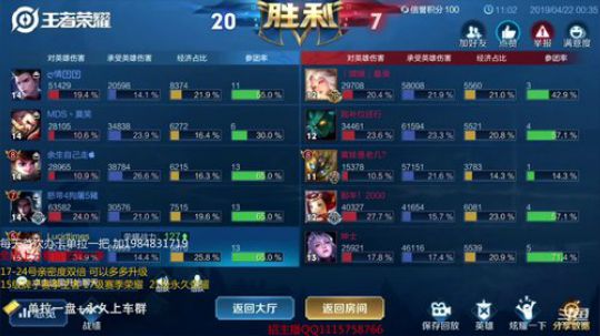 国服第一李白带粉5排 2019-04-22 00点场