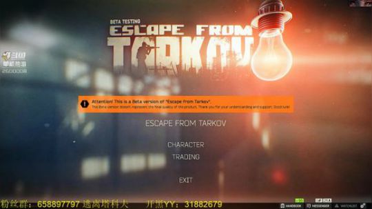 毛毛：逃离塔科夫，0.11.7！ 2019-04-24 18点场