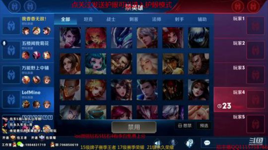 国服第一李白带粉微信区！ 2019-04-24 20点场