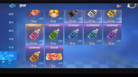 跑跑卡丁车手游评测试玩