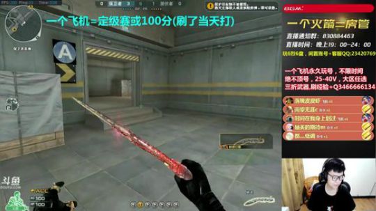 我在斗鱼看皮皮拉3004O1直播穿越火线