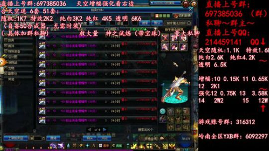 彩粉: 6套51套 天空！强化！增幅！ 2019-04-26 17点场