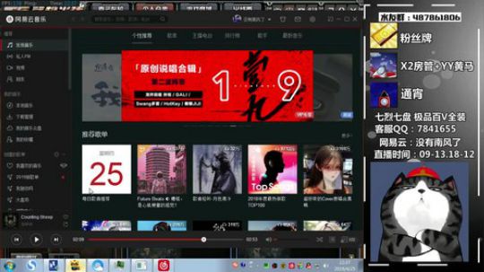 季南风：努力做心态好的主播 2019-04-25 21点场
