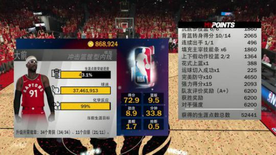小乐：NBA2K19和辐射4 2019-04-21 19点场