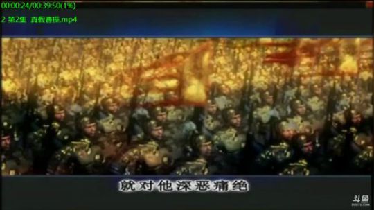 我在斗鱼看易中天直播人文军事