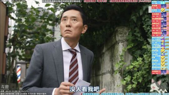 我在斗鱼看懒猫是只喵直播一起看