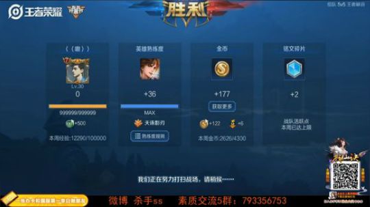 国服第一李白 登峰造极 2019-04-25 23点场
