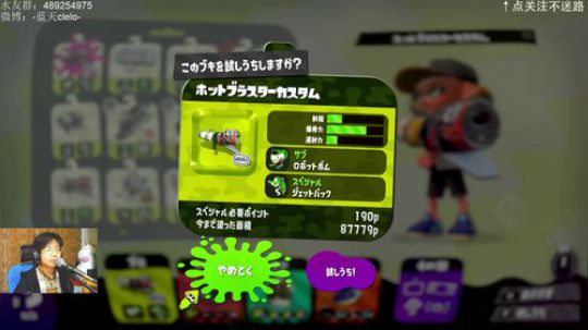switch-喷射战士2 赶紧练热泡！！ 2019-04-25 19点场