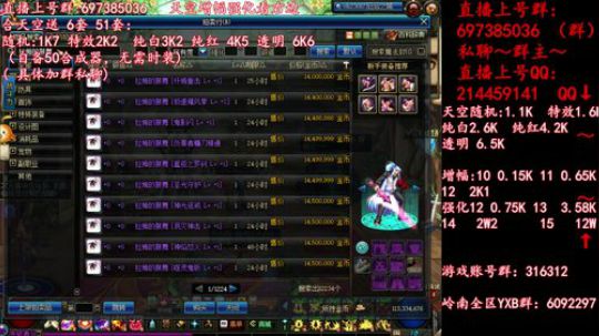 彩粉: 6套51套 天空！强化！增幅！ 2019-04-26 09点场