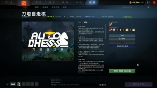 还没见过堡垒呢 2019-04-24 18点场