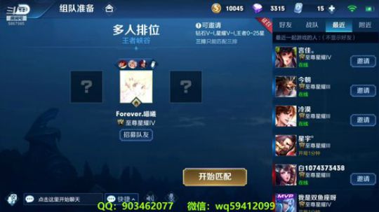 中单法王：上个王者玩玩 2019-04-20 17点场