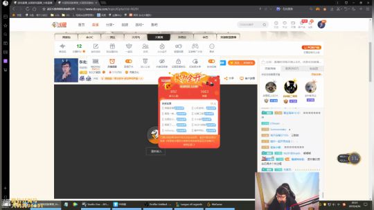 我在斗鱼看东北大鹌鹑直播英雄联盟