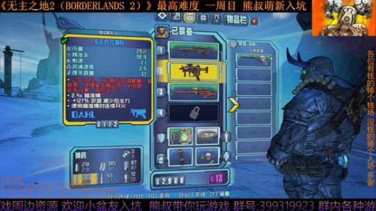 怀旧向《无主之地2》 熊叔萌新入坑 2019-04-25 22点场