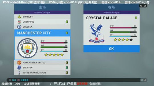 实况足球PS4 pes2019 实况2019大厅野战