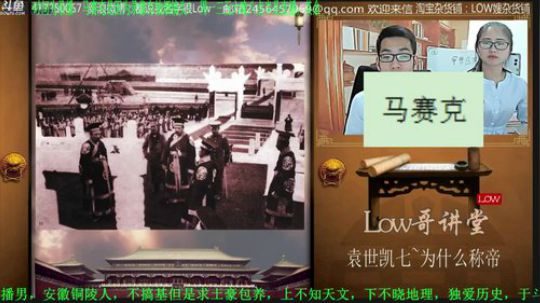 我在斗鱼看都说我名字很LOW直播鱼教