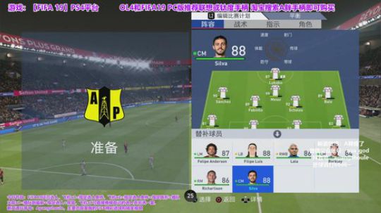 FIFA19真·选人TV！ 2019-04-25 19点场
