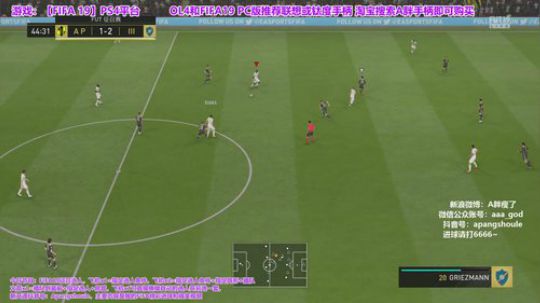 FIFA19真·选人TV！ 2019-04-25 21点场