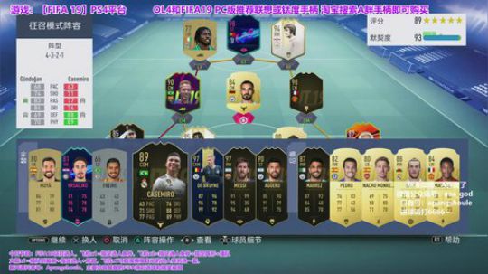 FIFA19真·选人TV！ 2019-04-26 16点场