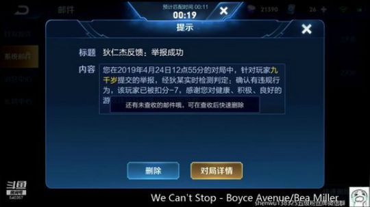 我单排20星了。你们呢？ 2019-04-26 11点场