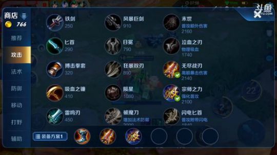 我在斗鱼看林蒙m直播王者荣耀