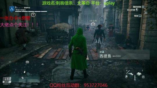 【刺客信条：大革命】巴黎圣母院永在！ 2019-04-27 09点场