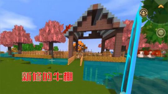 迷你世界47：我耗时3天，修了一个牛棚，可以和小叶的家媲美