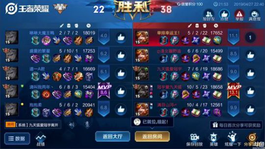 我在斗鱼看骚白直播王者荣耀