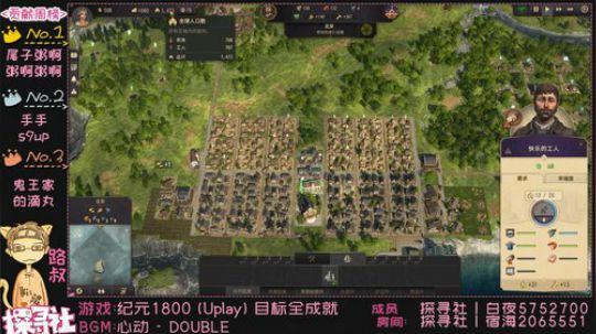 路叔】纪元1800专家难度尝试 2019-04-27 10点场