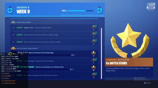 堡垒之夜做周长任务 2019-04-26 13点场