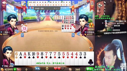 我在斗鱼看Poker丶小旺直播欢乐斗地主